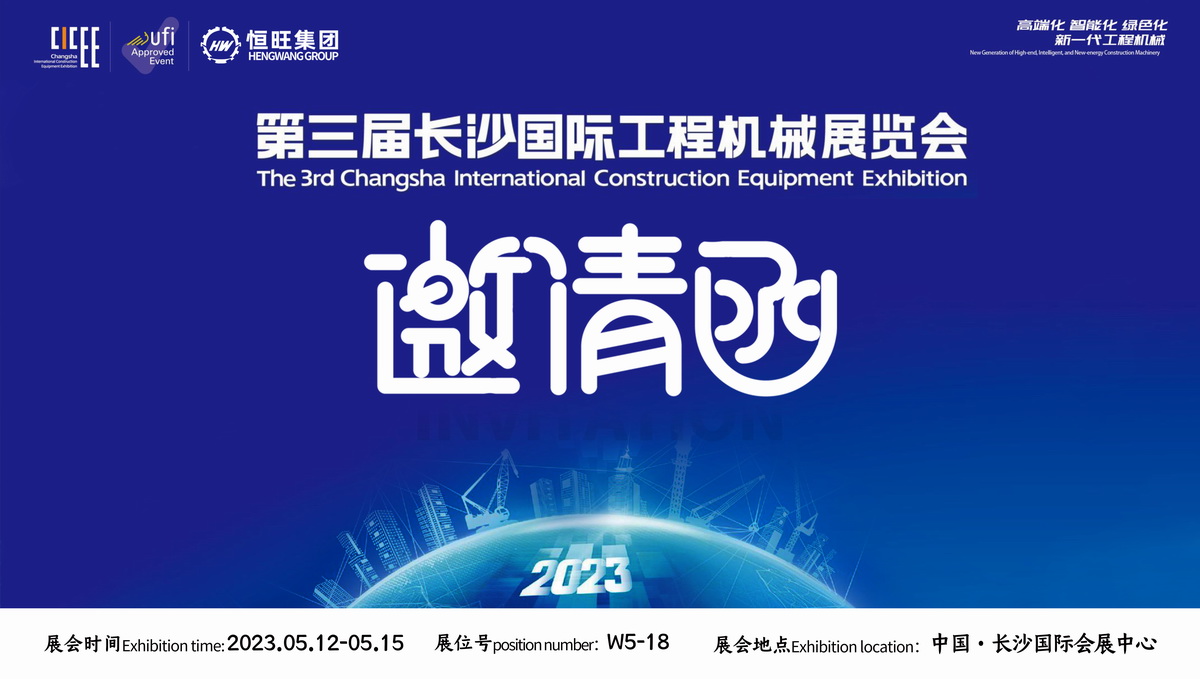 展會邀(yāo)請函 - 副(fù)本.jpg